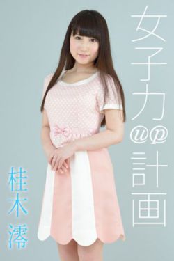 桃花村小说